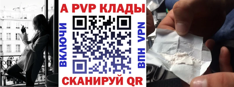 А ПВП Соль  Купить  Завитинск 