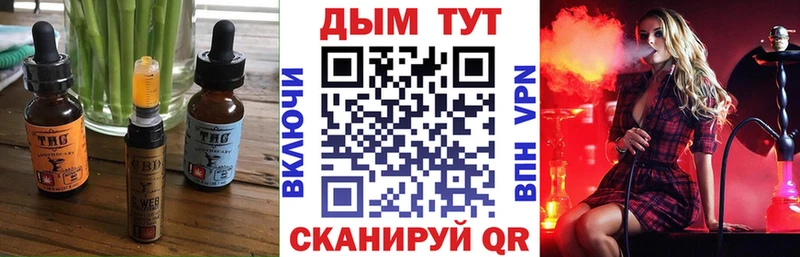 Купить где  Завитинск  Печенье с ТГК марихуана 