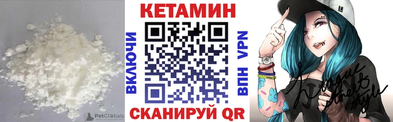 КЕТАМИН VHQ  Купить закладки  Завитинск 