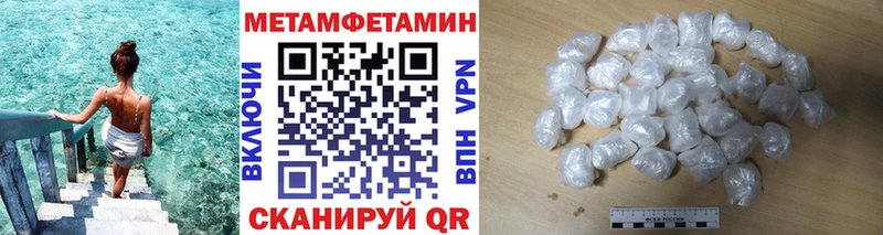 Купить закладки  Завитинск  Метамфетамин Декстрометамфетамин 99.9% 
