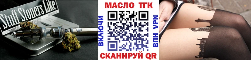 ТГК вейп  Купить где  Завитинск 